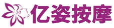 亿姿